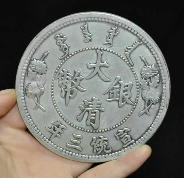 Chinese Collect Palace Tibetan Silver Ancient Money Rare Old Dynasty Coins Bi