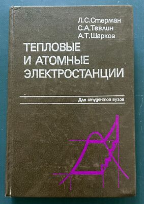 1982 Alexander Deineka Art artiste peinture livre soviétique russe en... 