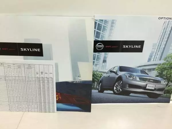 2006 November Nissan Skyline Catalog Option Price List 3 Piece Set Old Car Used