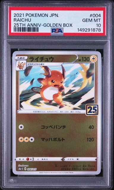 POKEMON JAPANESE RAICHU PSA 10 Gem Mint S8a-G 004/015 #5083 $93.14