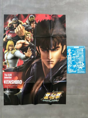 Mega Poster Hokuto No Ken A1 Size 594x841mm Il Guerriero Fist Of The North Star Eur 24 90 Picclick It Mega Poster Hokuto No Ken A1 Size 594x841mm Il Guerriero Fist Of The North Star Eur 24 90 Picclick It