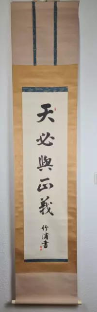 Japanisches Rollbild Kakemono Kakejiku Hanging Scroll Japan Gemälde Kanji 26
