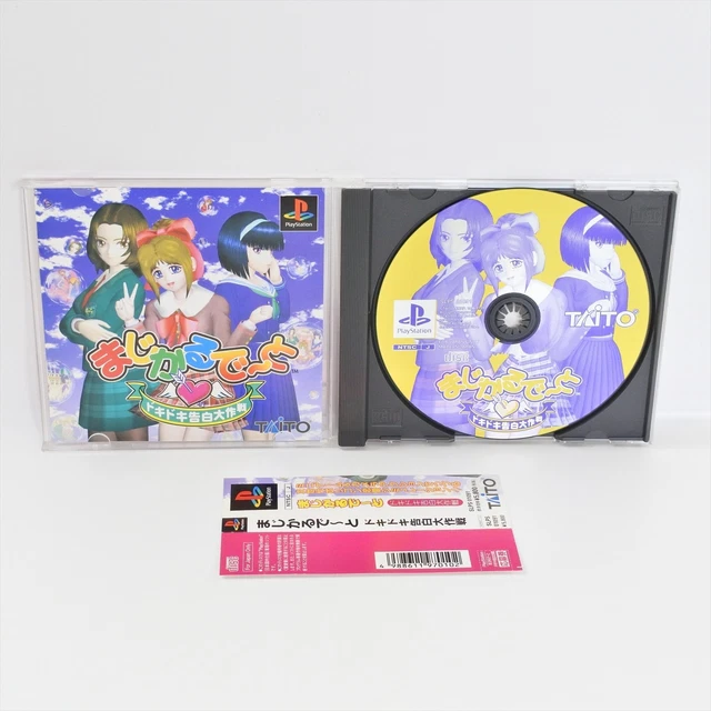 MACROSS PLUS Game Edition Sur PlayStation 1 (PS1) – Édition Japonaise NTSC-J, Bon État