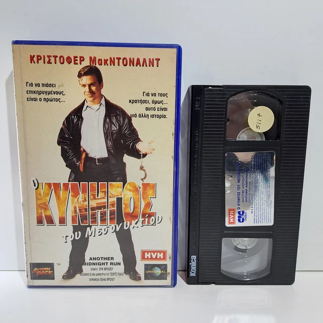 ミッドナイト・ウォリアーズ VHS （New Revolution (VHS, 1990) for