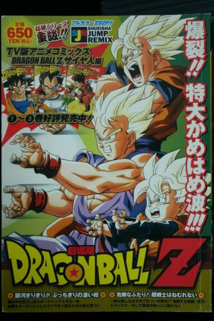Poster pan and goku dragon ball manga dbz(42x60cmb) price in