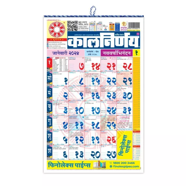 KALNIRNAY MARATHI 2024 Calendar / Panchang Wall New Year Calendar FREE