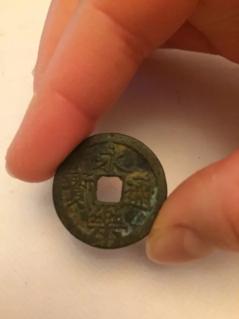 Ming Dynasty Yong Le Tong Bao Chinese Coin