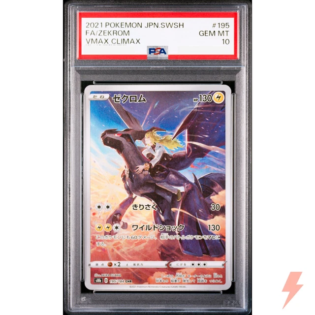 ゼクロム CHR 195/184 PSA10 PSA 10 Pokémon Japanese Zekrom Full Art CHR 195/184 VMAX