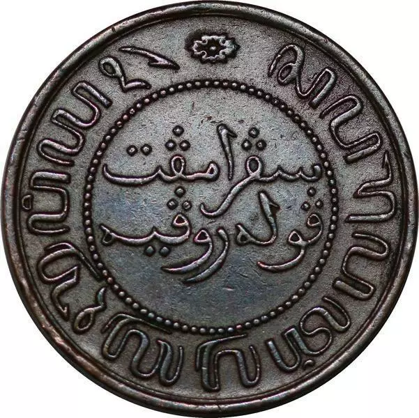 P3880 Indonesia Indië Nederlands 2 1/2 Cent Wilhelmina 1858 ->Make offer