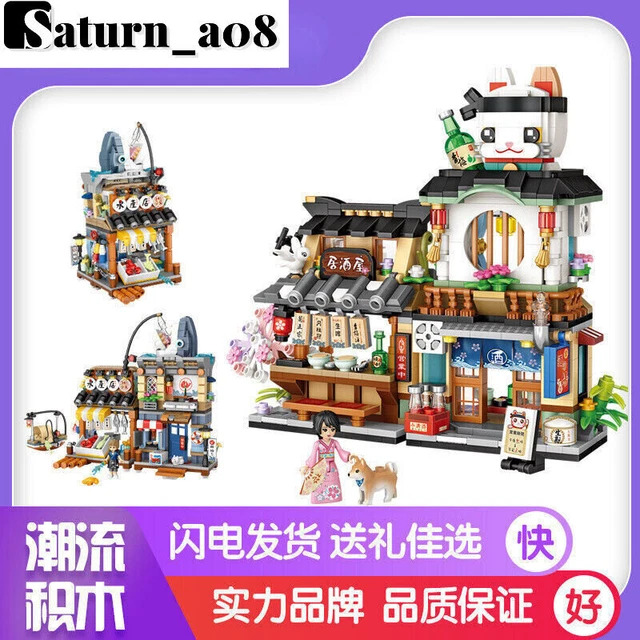 Japanese Street View Store Building Blocks Educational Toys Girl Boy Gift