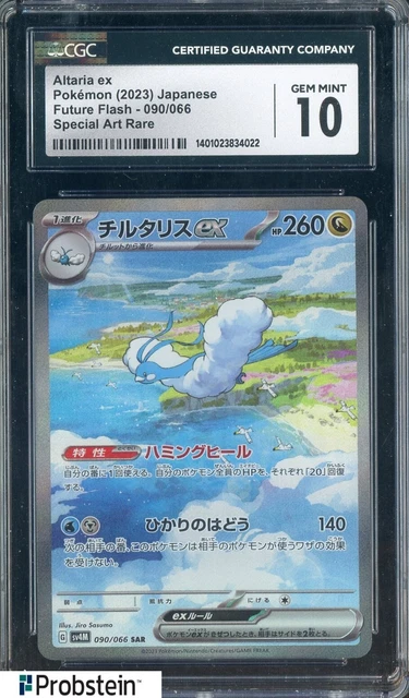 2023 ALTARIA EX Future Flash 090/066 sv4M Pokemon CGC 10 GEM