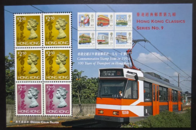 Hong Kong - 1997 - Classic Series No. 9 - SG 758bc - MNH Sheetlet