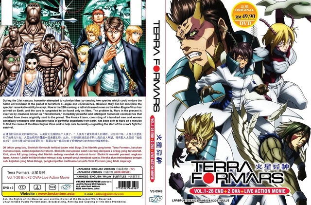 TERRA FORMARS 26 End 2-OVA Movie) All Region