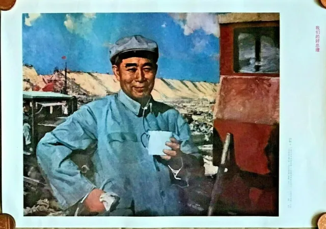 VINTAGE CHINESE PROPAGANDA POSTER ZHOU ENLAI - 1978 - 38cm X 26cm