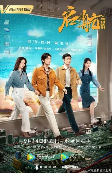 CHINESE DRAMA OUR TIME 1 36End English subtitle All