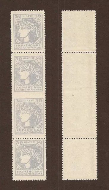 Ukraine 1918 ... ERROR ... IMPERF BETWEEN (center stamps) ... MNH **