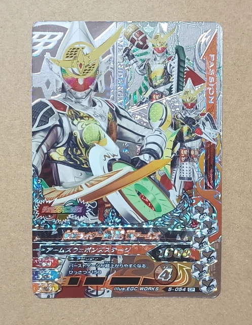 KAMEN RIDER BATTLE Ganbarizing CP 5-054 Kamen Rider Gaim Masked Rider ...