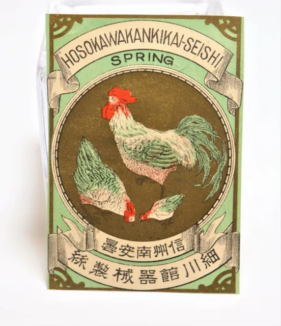 Antique Japanese Paper Label Hosokawakankikai-Seishi Spring Chickens Hen Rooster