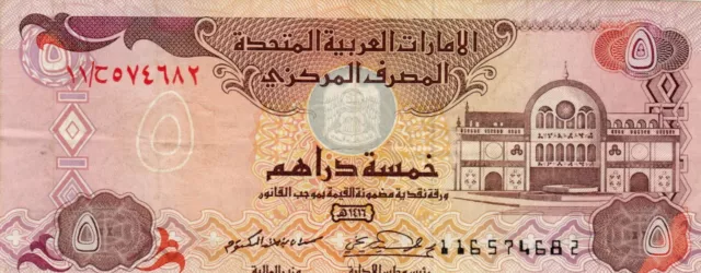 Banknote United Arab Emirates 5 Dirhams 1995 P12b