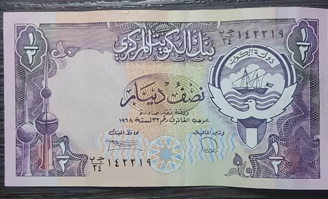 Kuwait currency board ( 1/2 ) Half Dinar  ( ND 1968 )