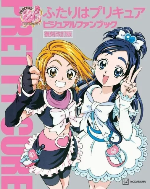 Book (Practical) Art Precure All Stars Masterpiece (3) Ningyohime Kobito no  Kutsuya, Book