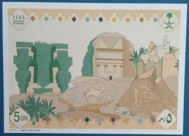 Saudi Arabia UNESCO Sites Heritage Commission Souvenir Sheet 2022-ZZIAA