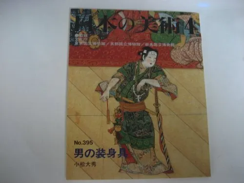 Japanese Art Publication Nihon no Bijutsu no.395 1999 Magazine Japan ... form JP