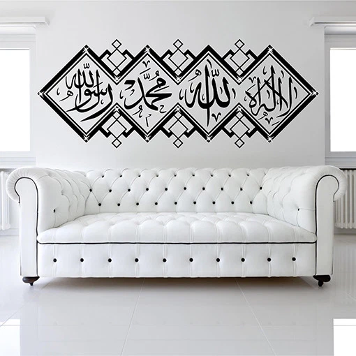 ISLAMIC WALL STICKERS, Arabic Calligraphy Art Wall Quotes + 32 FREE