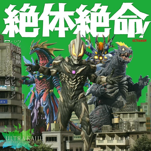 JAPAN) CD ULTRAMAN Ultra Monster Battle Music Collection New