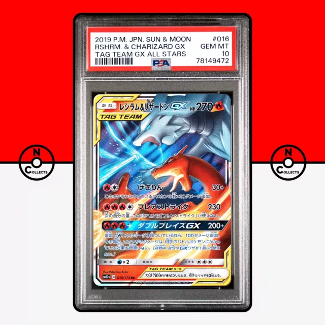 Pokemon TCG - SM12a - 016/173 (RR) - Reshiram & Charizard GX