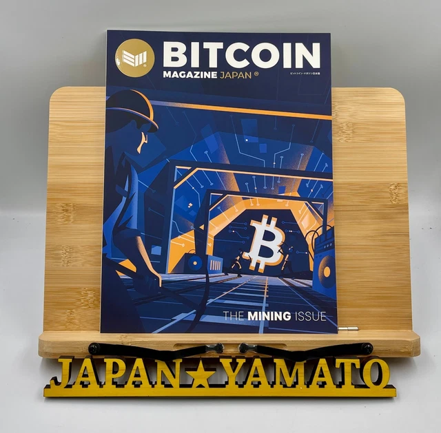 BITCOIN MAGAZINE JAPAN THE FIRST ISSUE & THE MINING ISSUE 2SET