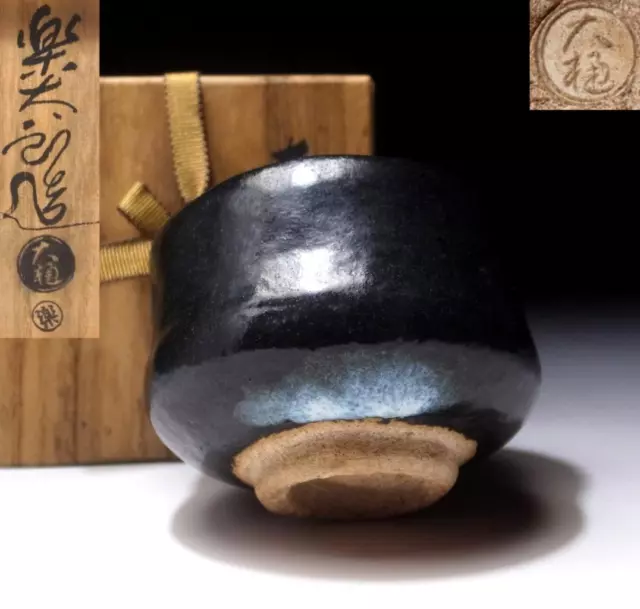 $CL95 Japanese Tea Bowl, Ohi Ware by Famous potter, Rakutaro Ohi, Raku Style