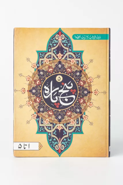 Juz 1-5 (Panj Para) Hafti Quran Chapters Koran Juz Quraan Juzz 13 Lines Set Kids