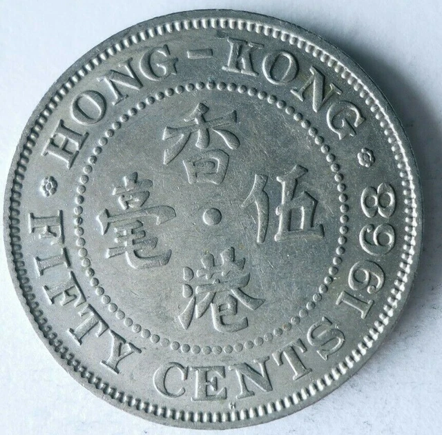1968 HONG KONG 50 CENTS - Excellent Coin - FREE SHIP - Bin #175