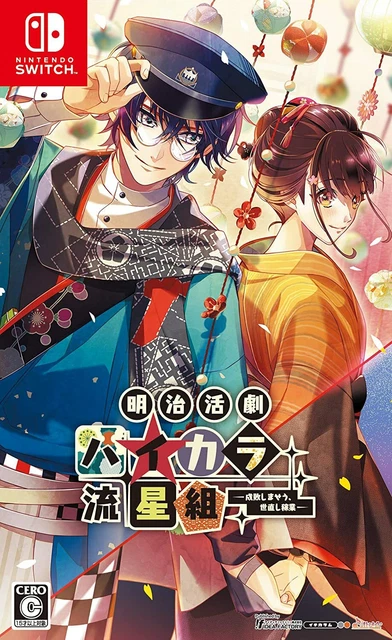 Switch video game Meiji katsugeki Haikara Social reform occupation