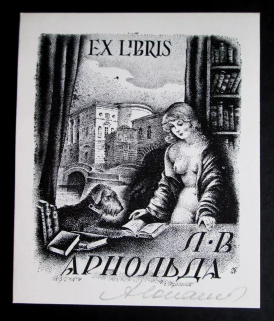 Ex Libris No 9. Erotic. Soviet Latvian, Russian listed artist Aleksei Yupatov.