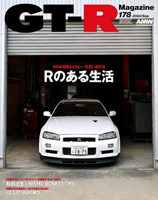 GT-R MAGAZINE SEPTEMBER 2006 [magazine] book form JP $66.69