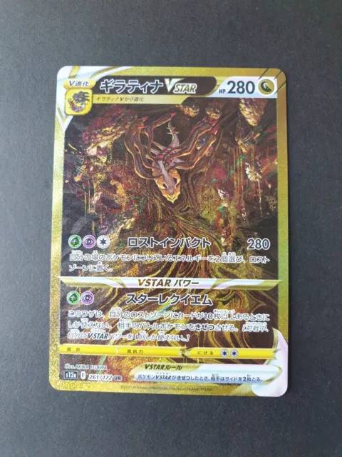 Regigigas VSTAR RRR 125/172 S12a Pokemon Card Japanese VSTAR Universe NM 