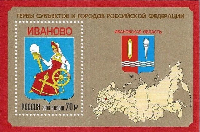 Russia 2018 Block Coat Of Arms Ivanovo Oblast
