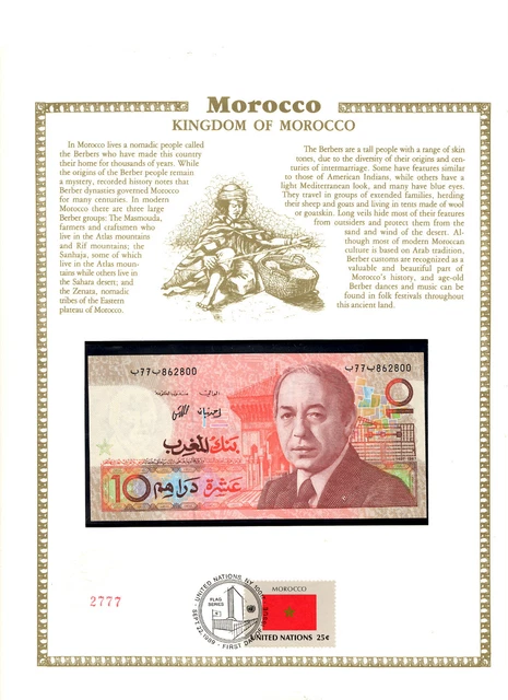 Morocco 1987 10 Dirhams P-60 Sign 9 UNC w/FDI UN FLAG STAMP 862800