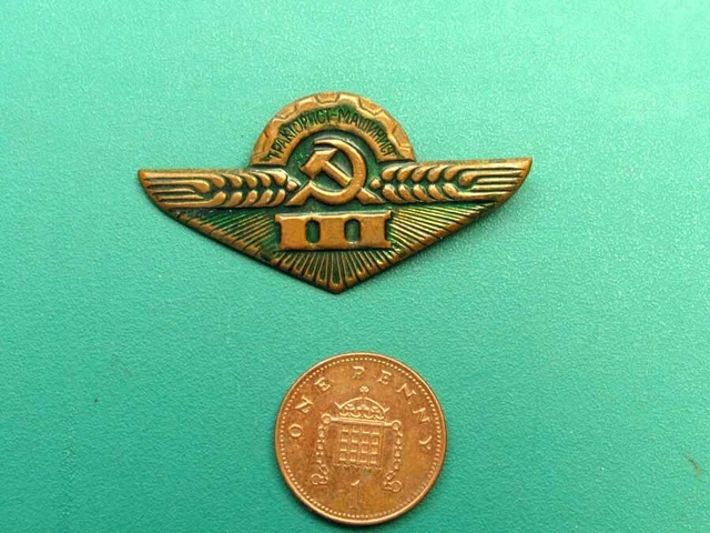 USSR Collective Farming 3rd Class Tractor Driver-Machinist  Vintage Pin Badge 2