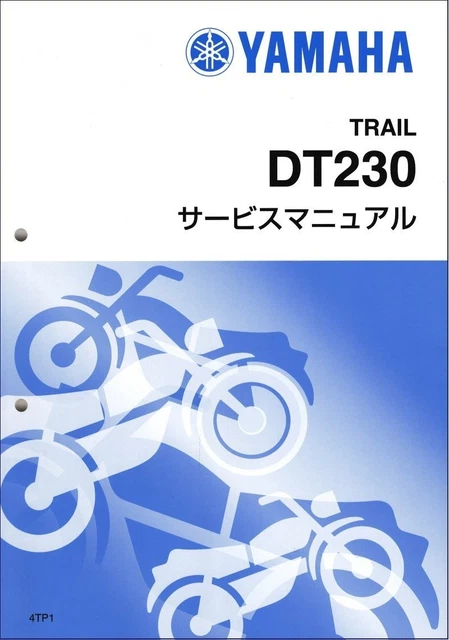 DT230 LANZA 4TP Yamaha Service Manual Maintenance Basic Edition 4Tp ...