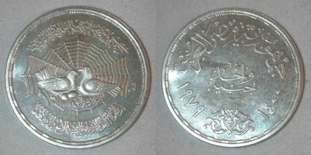 1979 Egypt One Pound Silver Coin Prophet Muhammad Migration Mecca to Medina UNC+