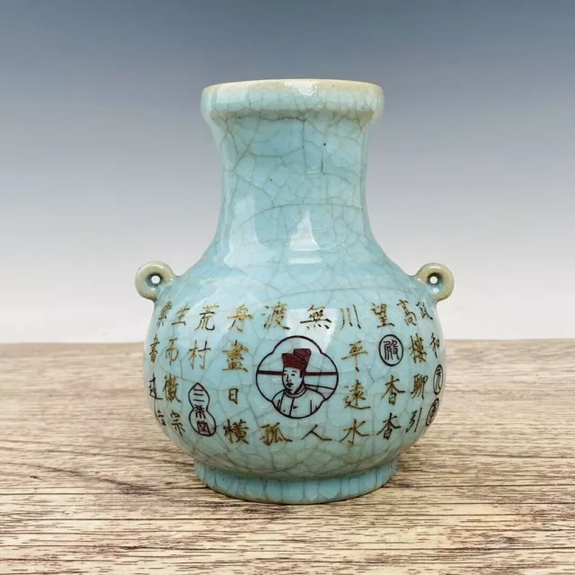 7.3" China Old Song dynasty Porcelain ru kiln marked gilt poetry double ear vase