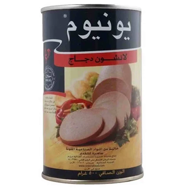 Unium Luncheon Chicken 500 Grammi HALAL حلال