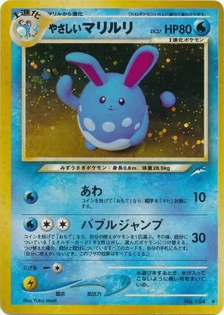 1x Light Azumarill - Holo Rare NM-Mint Pokemon Japanese Neo Destiny (Darkness, a