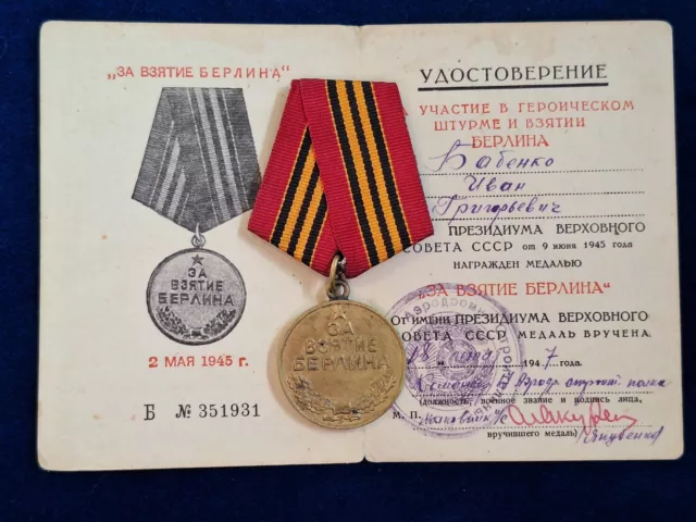 Ww2 Ussr Russian Capture Of Berlin Medal With Document Original