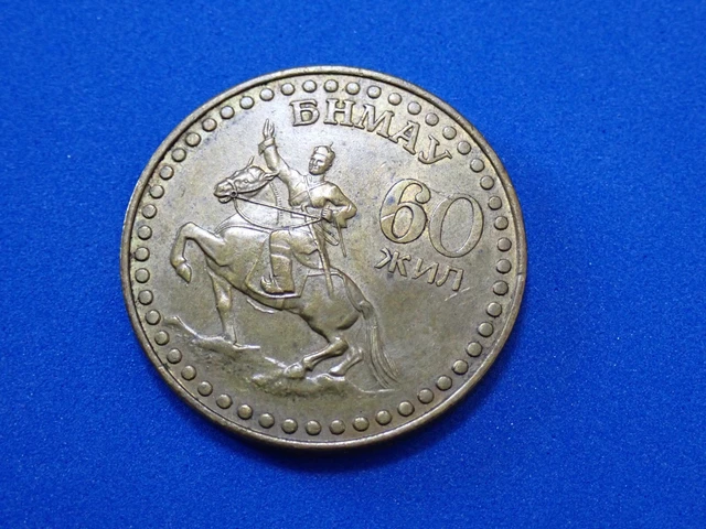 Mongolia 1 Tugrik 1981 60 th Anniversary of Mongolian