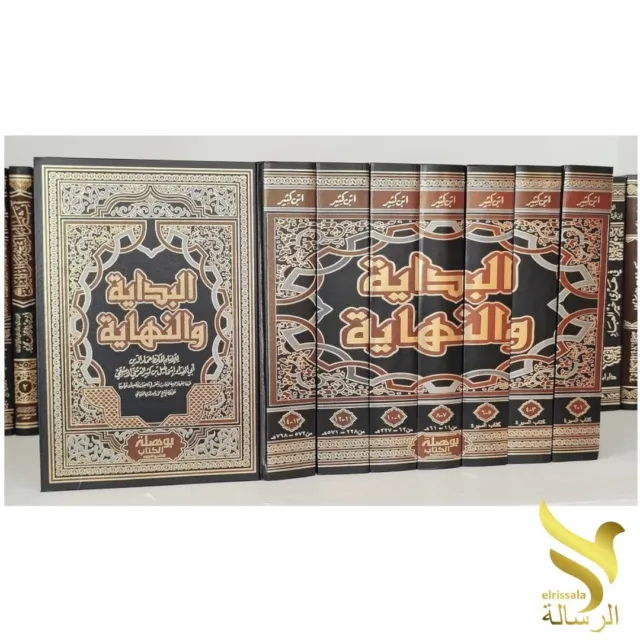 ARABIC ISLAMIC BOOK al bidaya & nihaya ibn kathir 1/7 البداية والنهاية ابن كثيرا