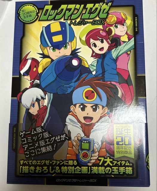 ロックマンエグゼ トレジャーBOX Amazon.co.jp: ロックマンエグゼ トレジャーBOX -祝! 20周年の